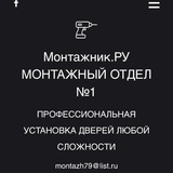 Telegram profile photo for Монтажник. Ру