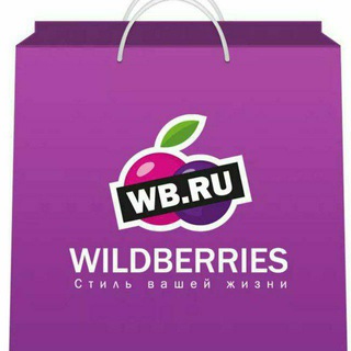 Telegram profile photo for Скидки в Wildberries для тебя