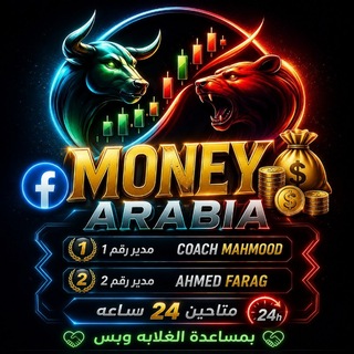 Telegram profile photo for โจ โจ And Red stor ๐คฏ Money Arabia ุงุณุชุซู
ุงุฑ ู
ุถู
ูู 100%100 ูุญูุงู โค๏ธ๐