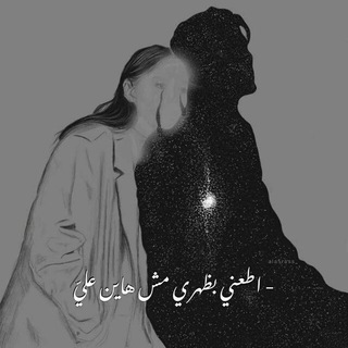 Telegram profile photo for همس الروح🦄