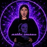 Telegram profile photo for ʍ϶йʙи ᴄоняɯи/ᴧᴇᴦᴀ/зᴀняᴛᴀ🤍