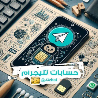 Telegram profile photo for حسابات تيليجرام