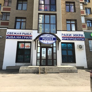 Telegram profile photo for Рыбная Кухня в Уфе