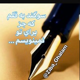 Telegram profile photo for 🍂زیبا قلم🍂