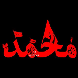 Telegram profile photo for نوحه،ترکی،سیستمی،،،،،،،،،،،،،نوحه،فارسی،برای،ماشین،سیستمی،اهنگ،نوحه،قلندری،اردبیل،زنجان،حاج،مهدی،رسولی،نوحه،ناب،ترکی،عکس،محرم،