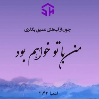 Telegram profile photo for خانه امن