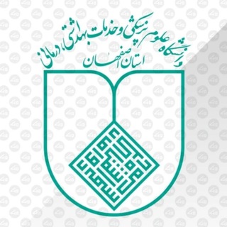 Telegram profile photo for دانشجویان علوم پزشکی