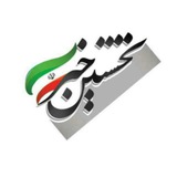 Telegram profile photo for نخستین خبر
