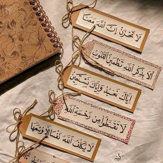 Telegram profile photo for طريق العودة إلى الله