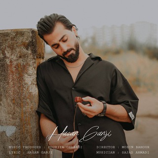 Telegram profile photo for کانال رسمی حسن گنجی🎙