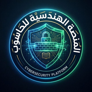 Telegram profile photo for المنصة الهندسية للحاسوب
