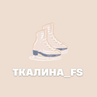 Telegram profile photo for Ткалина_FS