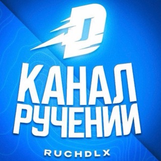 Telegram profile photo for Ручение от: @delya