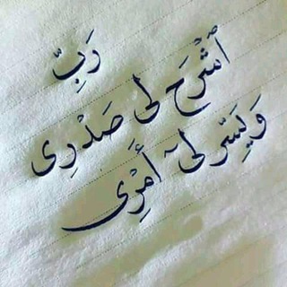 Telegram profile photo for የዓኢሻ ነኝ አስተማሪዋ رضي الله عنها🥀💎💎