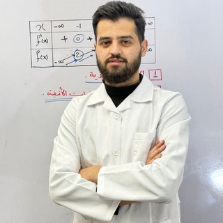 Telegram profile photo for د.علي غبيس - رياضيات بكالوريا