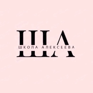 Telegram profile photo for Школа Алексеева RG