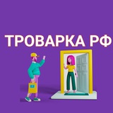 Telegram profile photo for Товарка Россия