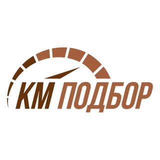 Telegram profile photo for КМ Подбор