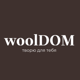 Telegram profile photo for woolDOM | вязаные сумки
