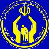 Telegram profile photo for اخبار و فعالیت های کمیته امداد خراسان شمالی