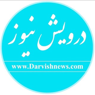 Telegram profile photo for Darvishnews.com