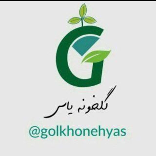 Telegram profile photo for گلخونه