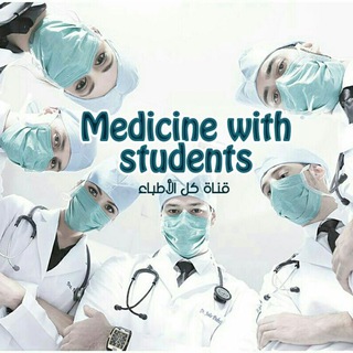 Telegram profile photo for Medicine With Students