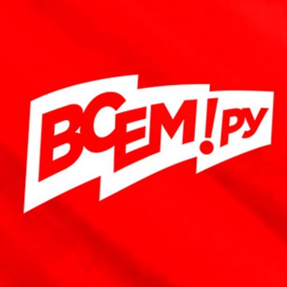 Telegram profile photo for Всем!ру (wsem.ru) — новости, блоги, бизнес