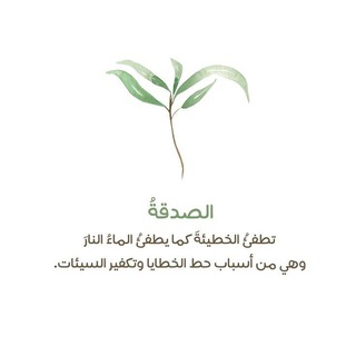 Telegram profile photo for إحـسَان