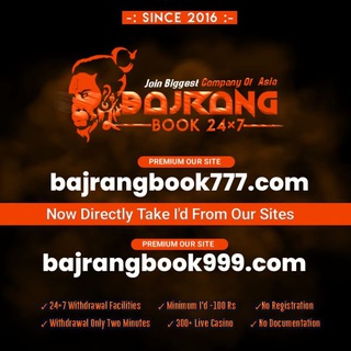 Telegram profile photo for BAJRANG BOOK™ 24×7