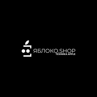 Telegram profile photo for ЯБЛОКО.SHOP | Продажа | Ремонт |