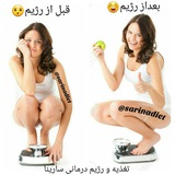 Telegram profile photo for دوستان با اراده سارینا دایت