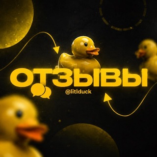 Telegram profile photo for отзывы litlduck
