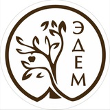 Telegram profile photo for ЦЕНТР КОСМЕТОЛОГИИ И СПА «ЭДЕМ» 🌿