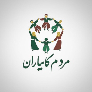 Telegram profile photo for مردم کامیاران
