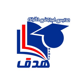 Telegram profile photo for ️️️مجموعه آموزشی هدف️️️