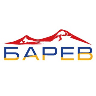 Telegram profile photo for БАРЕВ АРМЕНИЯ