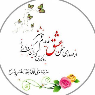 Telegram profile photo for ⚜️قــٰانونِ عـِـشْــ💎ـــق⚜️