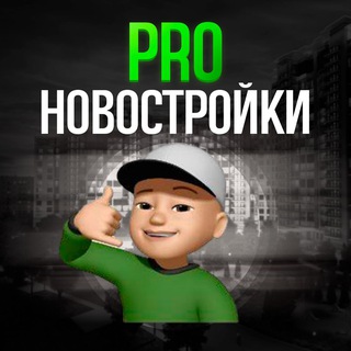 Telegram profile photo for Новостройки Москвы