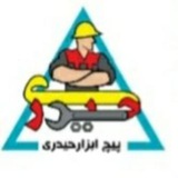Telegram profile photo for پیچ_ابزار_حیدری شیروان پیچ