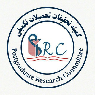 Telegram group profile photo for کمیته تحقیقات تحصیلات تکمیلی