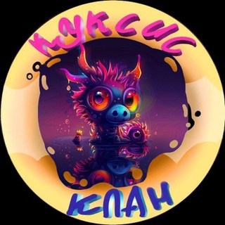 Telegram profile photo for КуксисКлан: Хирня)