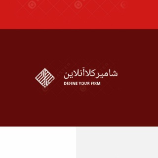 Telegram profile photo for 🚩 شامیرکلا آنلاین🚩Shamirkola onlin