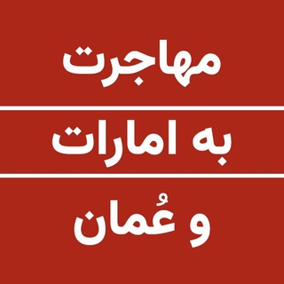Telegram profile photo for ثبت امارات UAEsabt