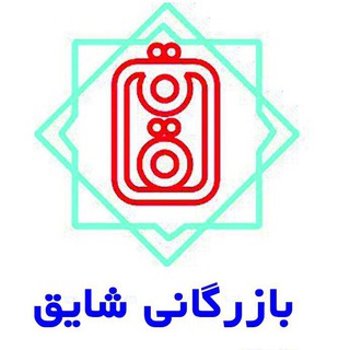 Telegram profile photo for بازرگاني شايق