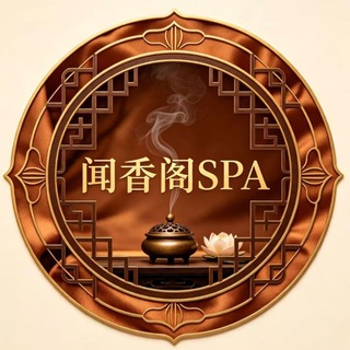 Telegram profile photo for 相城闻香阁SPA