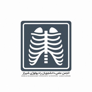 Telegram profile photo for انجمن علمی دانشجویان رادیولوژی شیراز