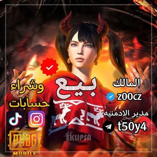 Telegram profile photo for متجر الملوك