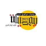 Telegram profile photo for يوميات مراهق حــزين😕
