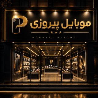 Telegram profile photo for piroozi mobile